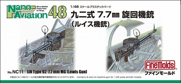 Fine Molds NC11 Type 92 7.7mm Machine Gun (Lewis Gun) 1/48